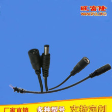 dc母座線dc母頭電源線dc5521dc4017dc35135母座線DC單頭線純銅芯