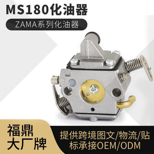 C1Q-S57B ZAMA MS180  ms170  018 017 carburetor