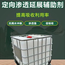 農用定向輔助滲透劑延展助劑植物用葉面調節劑增效輔助劑