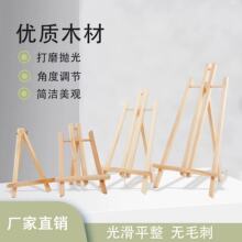 迷你桌面台式木質兒童小畫架支架式折疊油畫架桌上畫架三腳架廠家
