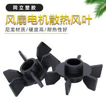 廠家直銷通用電風扇配件風扇電機散熱風葉扇葉散熱器電風扇配件