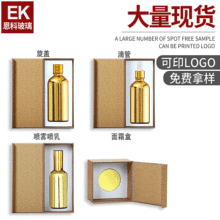 精油瓶包裝盒膏霜瓶包裝盒乳液瓶單獨裝化妝品玻璃瓶分裝瓶包裝盒