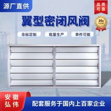 安徽弘偉密閉閥電動鍍鋅翼型風閥手動風量調節閥定制