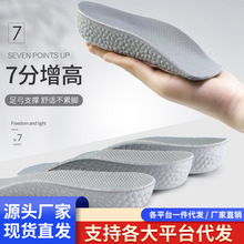 足弓支撐增高鞋墊女不累腳隱形內增高七分增高墊不塌陷半墊爆米花