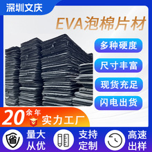 廠家批發eva泡棉板38度eva防靜電25度高彈卷材防火EVA包裝材料