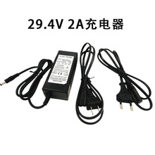29.4V 2A充電器 鋰電池組恆流恆壓充電器 2A電流 24V電池充電器