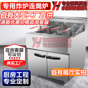 立式商用26液化氣燃氣炸爐26A電熱炸爐組合爐雙缸雙篩單缸單篩