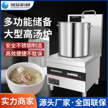 商用多功能高湯爐電磁感應加熱煲湯鍋食堂煲湯蒸煮燒水電加熱湯爐