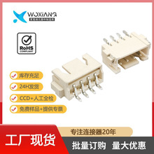 廠家供應XH2.54MM-2P/3P/4P/5P/6P/7P卧式貼片端子線母頭座連接器