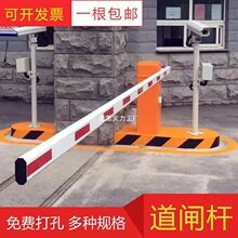 道閘桿直桿伸縮桿門禁收費遙控起落桿紅白黃黑金色八角橢圓擋車桿