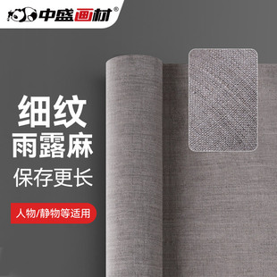 中盛畫材 Monet系列雨露麻坯布 油畫布細中紋 粗紋亞麻布油畫顏料