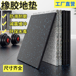 健身房地墊緩沖地板復合多彩減震墊隔音地膠防滑加厚橡膠地墊卷材