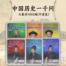 新版百科知識卡三國系列抖音同款中小學生歷史文學答題卡益智教具