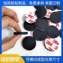 廠家定款制黑色硅膠腳墊圓形桌椅腳防滑硅膠墊背膠可定貼片批發