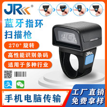 精銳Z01指環式掃描槍 無線藍牙二維掃碼槍 快遞倉儲激光掃碼器