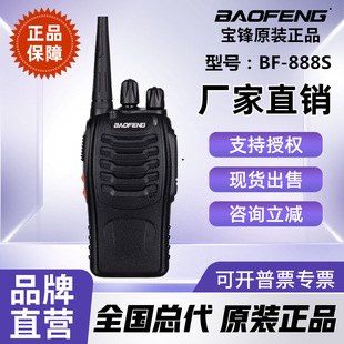 hBAOFENG BF-888SvC Ƶ깤؟oֳ{ΌvC