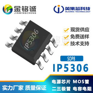 ӢоIP5306/IP5306C/IP5306H 2.4A2.1AƄԴSOCоƬ