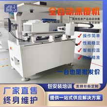 在線點膠機 灌封機 塗覆點膠打膠機熱熔膠uv膠調溫