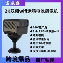 跨境2K高清雙頻wifi攝像頭塗鴉無線夜視支架安防智能家用攝像機
