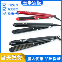 直板夾化妝師影樓小直夾板玉米須自然弧度蓬松女化妝美發工具批發