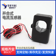 廠家直銷質優電流互感器 高精度開合式 CTLL-24-CLS型電流互感器