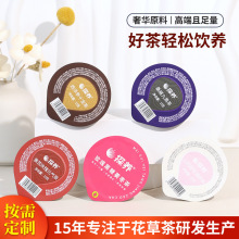 膠囊小罐花茶人參十寶茶姜棗茶五黑茶獨立包裝源頭工廠現貨包郵