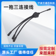 廠家加工定制一拖三連接線AC接口2芯電源線電器連接線一拖五電源