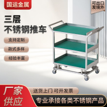 定制三層不銹鋼推車多功能轉運車防靜電帶輪子車間物料分揀工具車
