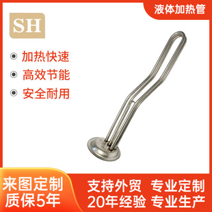 不銹鋼U型法蘭式220V液體電加熱管3000W電熱水器飲水機水箱發熱管