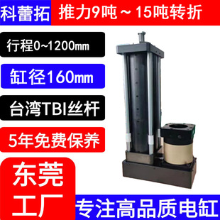 10/12/13/14/15噸伺服電動缸大推力電缸重型伸縮缸推桿工業電推缸