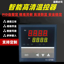 全智能溫控儀REX-C700溫控器PID數顯溫度控制器REX-C700FK02-M*AN
