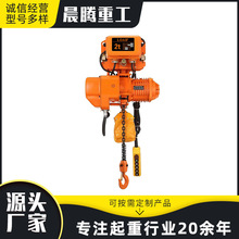 歐式環鏈電動葫蘆 倒鏈運行式 鋼絲繩葫蘆1噸2噸3噸5噸電動葫蘆