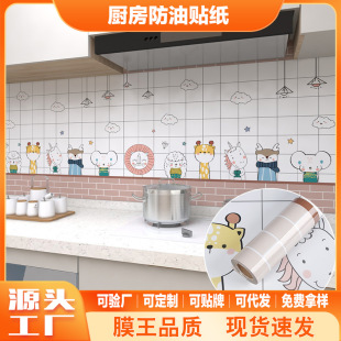 靜電油煙貼廚房防油貼紙牆貼防水防霉耐高溫灶台pvc壁紙牆紙自粘