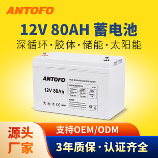 12V80Ah̫·zwU늳yʽSoAGM/GEL Battery