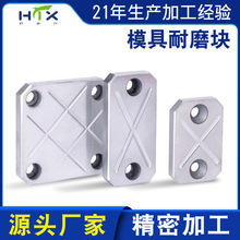 標准模具耐磨塊厚度6/8/10/12mm高硬度油槽耐磨平衡塊導板現貨