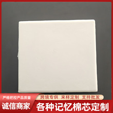 白色高密度加厚切割記憶棉慢回彈記憶海綿沙發海綿墊記憶棉批發