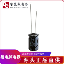 電解電容 25v100uf 體積 6x7 6*12 插件 100UF25V 鋁電解電容器