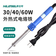 新款60W電烙鐵廠家直供家用焊接工具電洛鐵維修工具插電