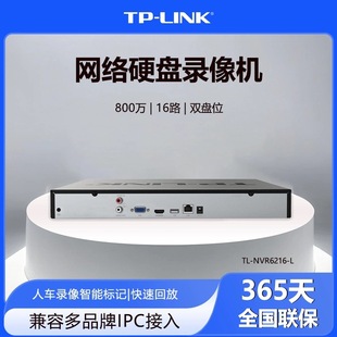 Tp-Link  H.265 16·ӲPλWjOӲPCTL-NVR6216-L