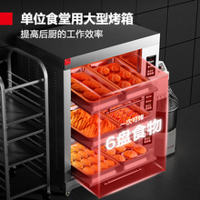 德瑪仕DEMASHI大容量電烤箱烤紅薯機烤箱烤盤烤箱商用三層六盤