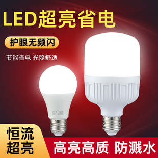 led LED߸ݟ ledE27ݿB22ڟݴ