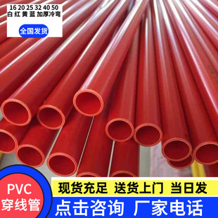 U-PVC4pvc20b^ȼ늹o16䏝3ְb