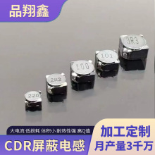 深圳廠家供應CDR屏蔽功率電感 CDR5D28-220M 貼片電感