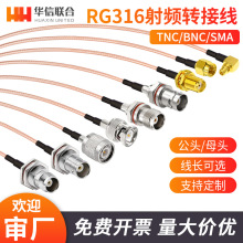 BNC TNC轉SMA轉接線WiFi路由器模塊RF射頻連接饋線MMCX延長線