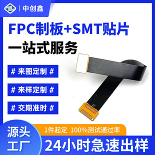 fpcԾ· Դ܇fpc smtNƬp迹fpcܛ