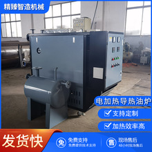 工業導熱油爐加熱設備無紡布導熱油加熱器 防爆導熱油電加熱機組