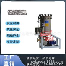 保達(BAODA)PP電鍍過濾機 PVC過濾機/電鍍液化學液純水循環過濾機