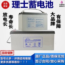 理士蓄電池DJM12100S鉛酸免維護17a24ah38ah65ah150ah200a12V100A