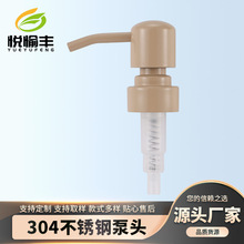 304不銹鋼洗手液分瓶裝噴頭按壓泵頭嘴烤漆米黃色噴頭乳液瓶配件