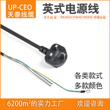供應13A英規帶保險絲電源線英標線英國香港插頭線三芯插頭電源線
